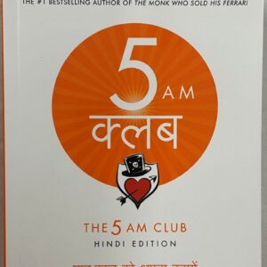 The 5AM Club