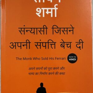 The Monk Who Sold His Ferrari in Hindi