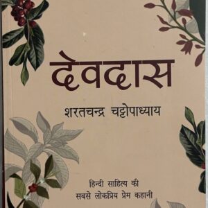Devdas in Hindi