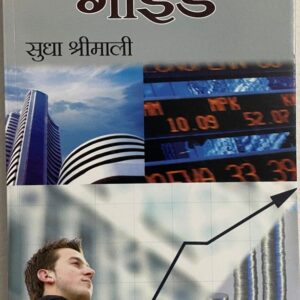 Share Market Guide